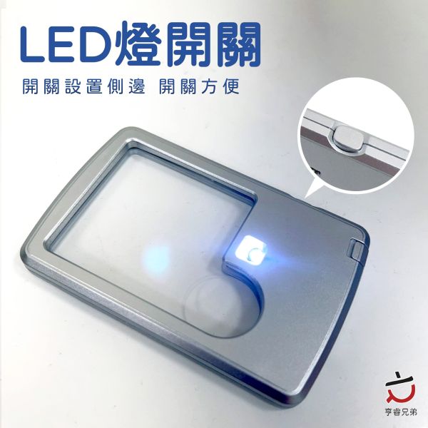 【HENRAY】卡片式LED隨身放大鏡 