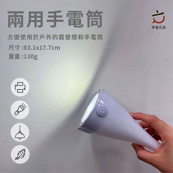 【HENRAY】翻轉兩用手電筒 