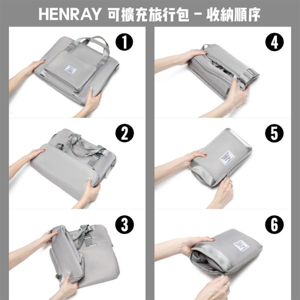 【HENRAY】可擴充旅行包（百搭黑／櫻花粉） 