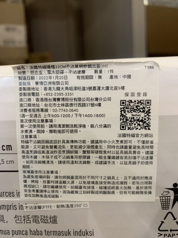 【Tefal法國特福】陽極32CM單柄不沾炒鍋(加蓋)-福利品 