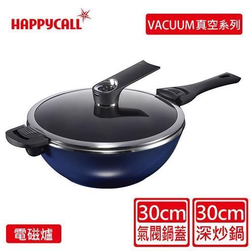韓國HAPPYCALL VACUUM真空系列 真空IH壓力30公分不沾深炒鍋組 