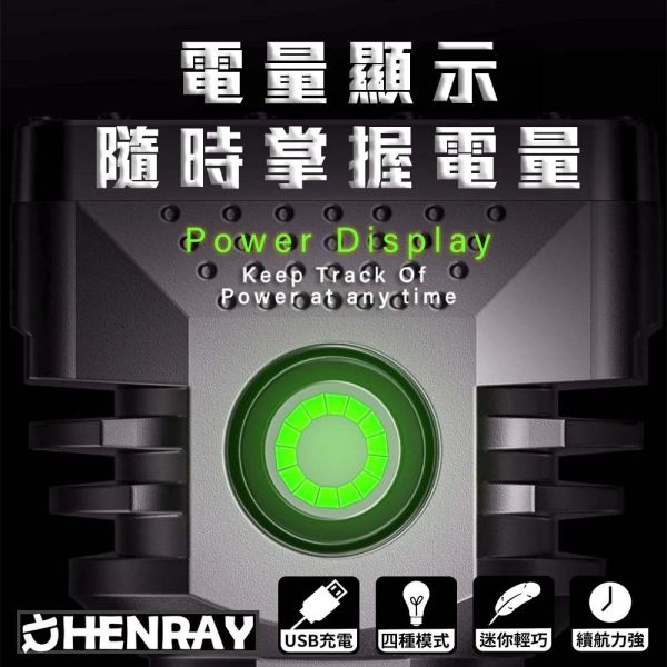 【亨睿兄弟】多芯超強光USB手電筒 