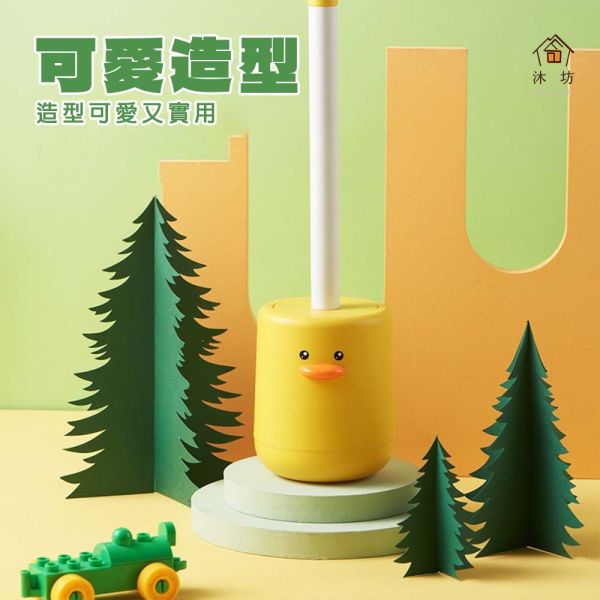 【沐坊MUFUN】鴨力山大馬桶刷 