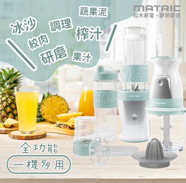 【松木家電】多功能食物調理機 