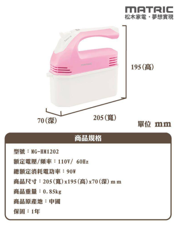 【松木家電】收納盒攪拌器 