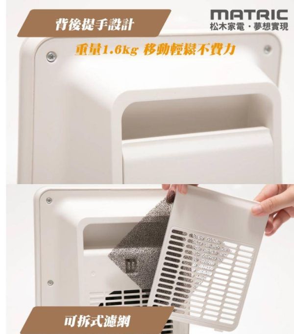 【松木家電】陶瓷電暖器 