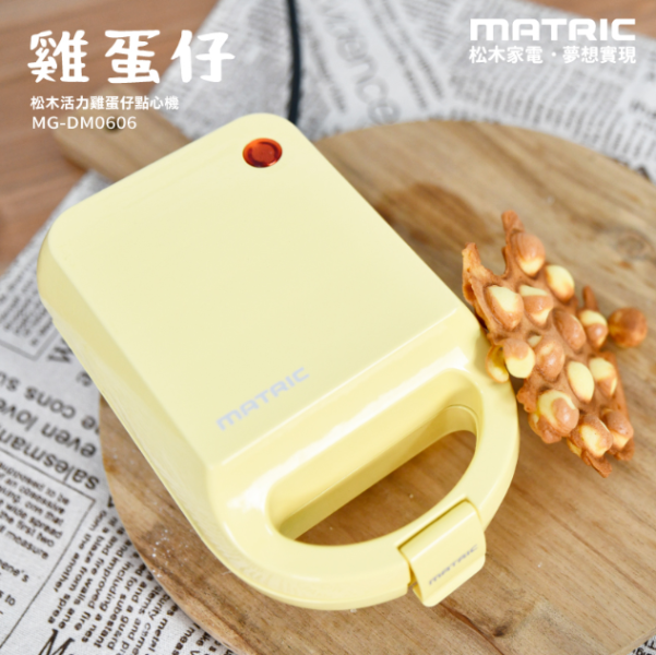【松木家電】雞蛋仔點心機 