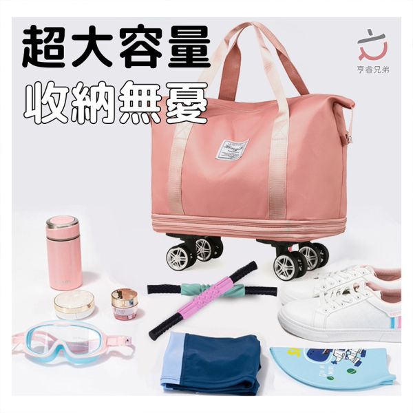 【HENRAY】增量帶輪旅行包（霧霾藍／蜜桃粉） 
