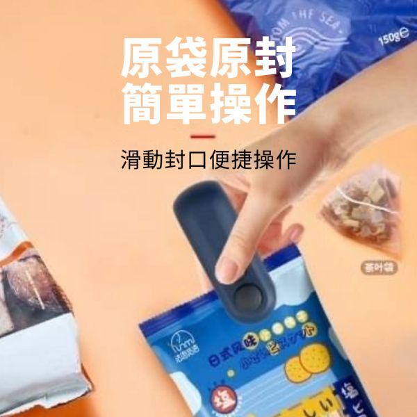【HENRAY】小封口機 多功能迷你封口機 充電式封口機 封口器 封膜機 密封機 