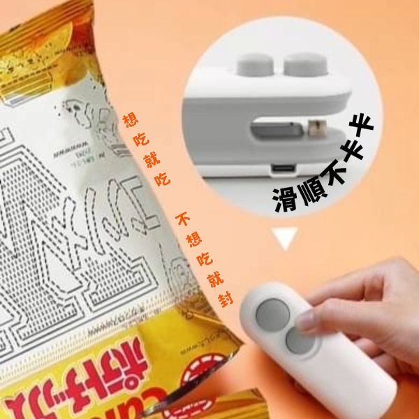 【HENRAY】小封口機 多功能迷你封口機 充電式封口機 封口器 封膜機 密封機 