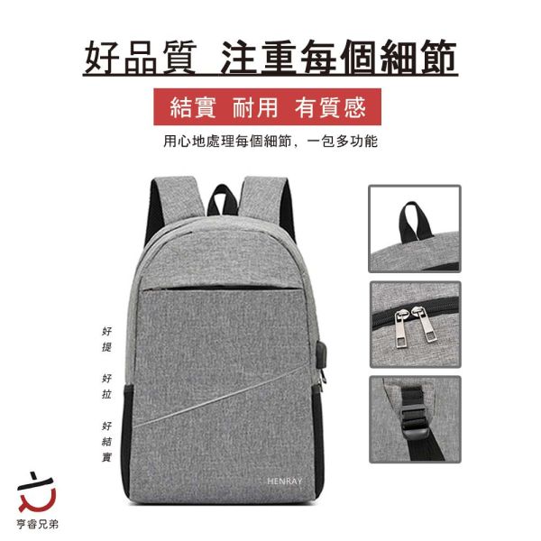 【亨睿兄弟】休閒後背包（神秘灰／紫羅蘭） 