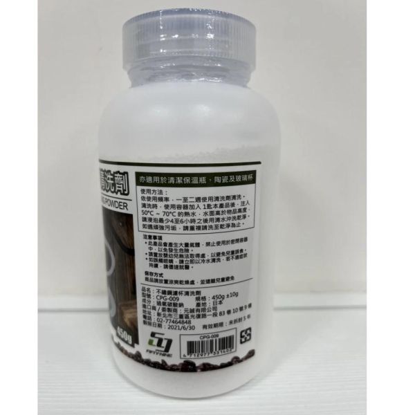 不鏽鋼濾杯清洗劑 450g 