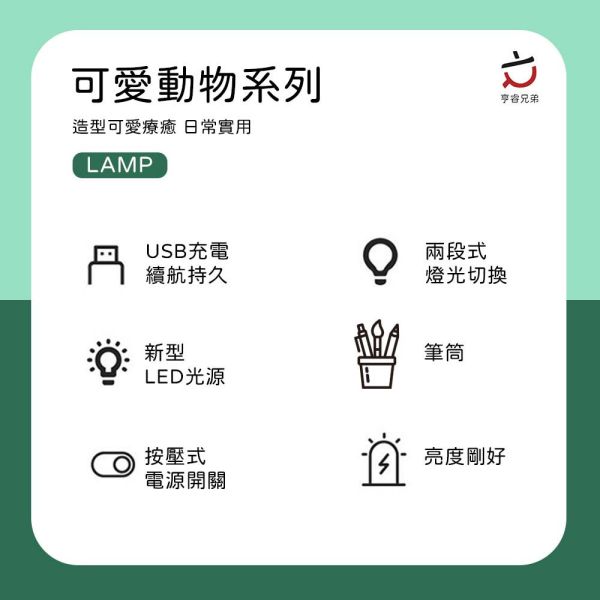 【HENRAY】(包裝不完整)可愛動物小夜燈-羊駝(綠.筆筒) / 蝸牛(粉筆筒) / 鴨子(黃.手機架) 小夜燈 