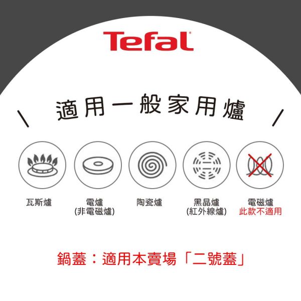【Tefal法國特福】銀河系列28CM不沾平底鍋-福利品 