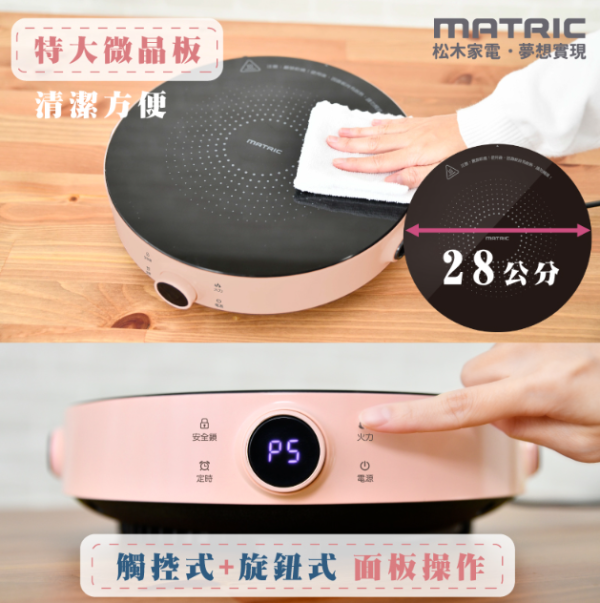 【松木家電】微電腦飛梭觸控電陶爐 