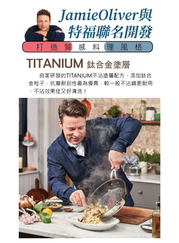 【Tefal法國特福】聯名雙鍋組 特福