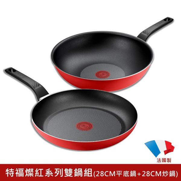 【Tefal 法國特福】燦紅系列雙鍋組(32CM平底鍋+28CM炒鍋) 