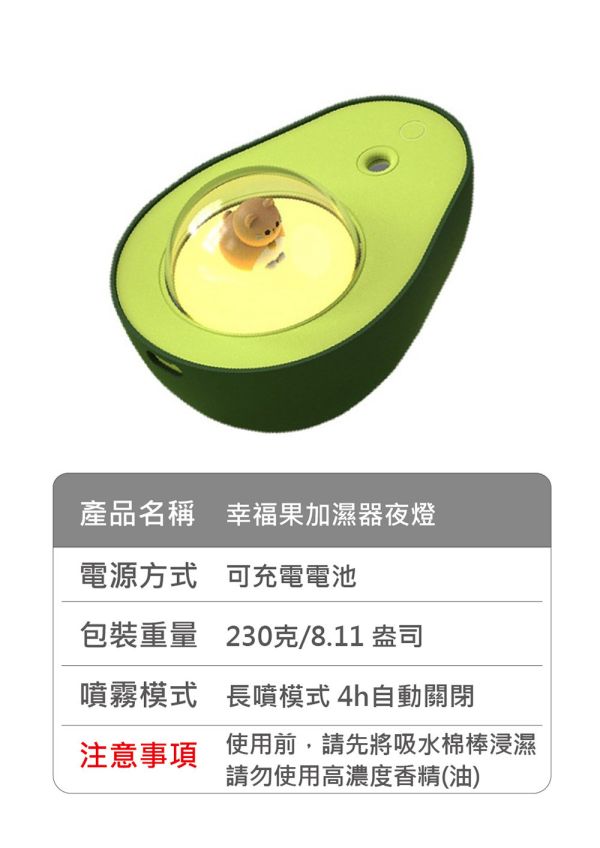 【亨睿兄弟】酪梨喵喵加濕器小夜燈 