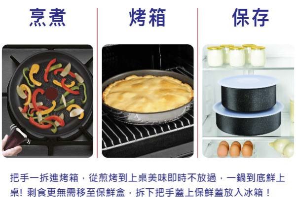 【Tefal法國特福】巧變精靈系列3件組—絲絨紅-福利品 