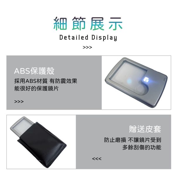 【HENRAY】卡片式LED隨身放大鏡 