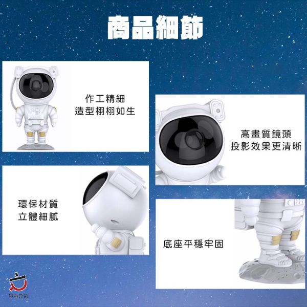 【HENRAY】太空人投影夜燈 小夜燈 氣氛燈 銀河燈 交換禮物 生日禮物 