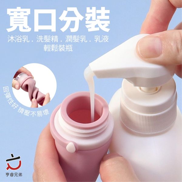 【HENRAY】矽膠分裝瓶3入組 