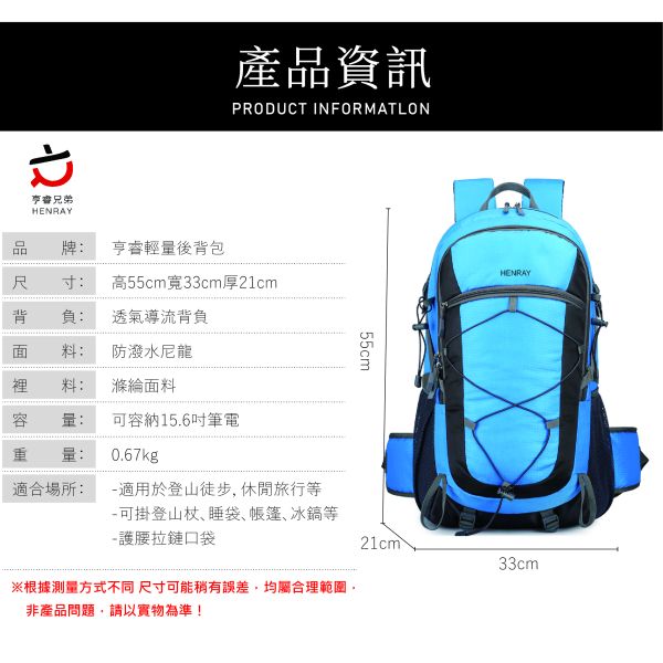 【亨睿兄弟】輕量後背包-淺藍 