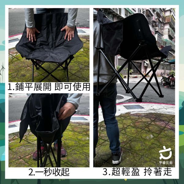【HENRAY】月亮折疊椅 