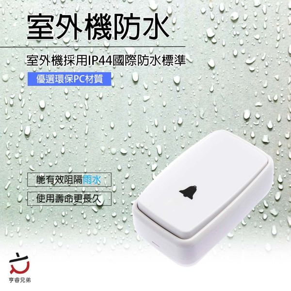 【HENRAY】自發電無限門鈴 