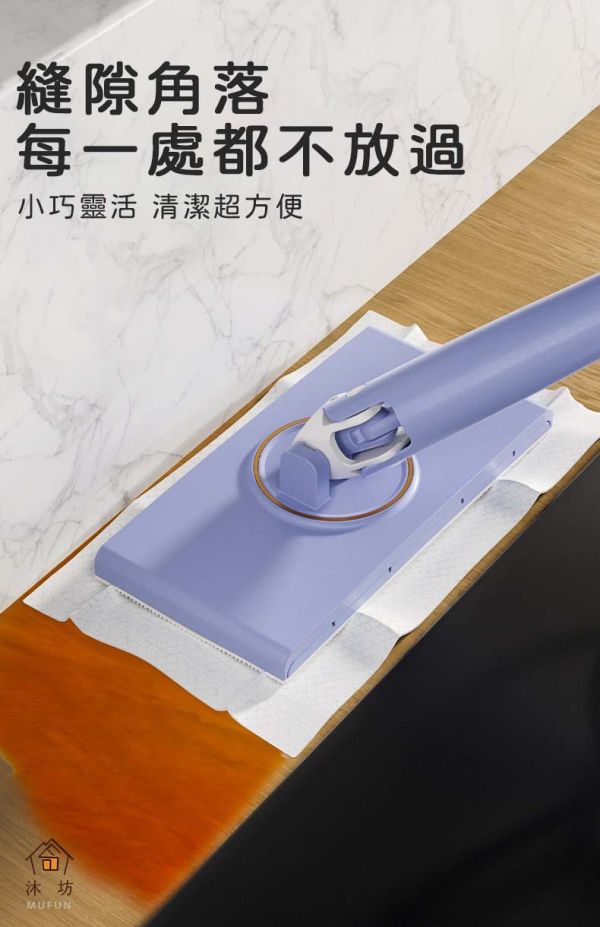 【沐坊MUFUN】洗臉巾拖把 
