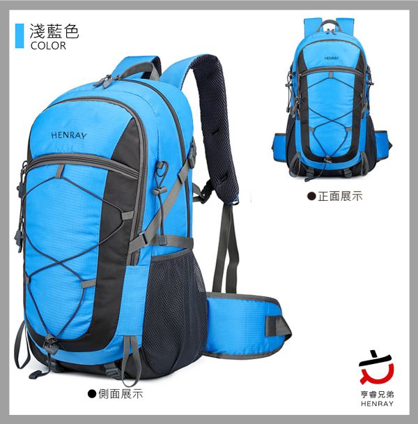 【亨睿兄弟】輕量後背包-淺藍 