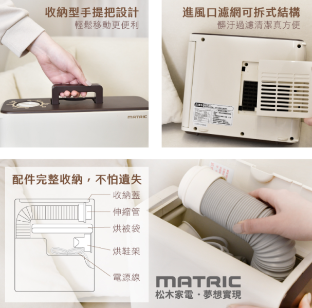 【松木家電】烘被機 