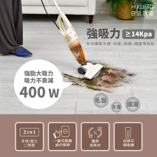 【松木家電】-日云兩用式氣旋吸塵器 
