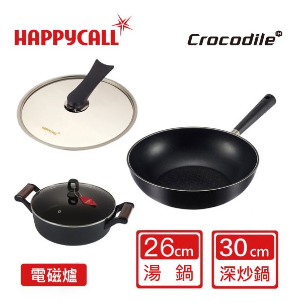 ＊芋圓團購＊【韓國HAPPYCALL】石墨烯IH瞬熱極致鈦不沾30cm黑把炒鍋(附蓋)+26湯鍋組 