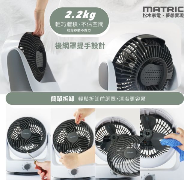【松木家電】9吋強力對流循環扇 