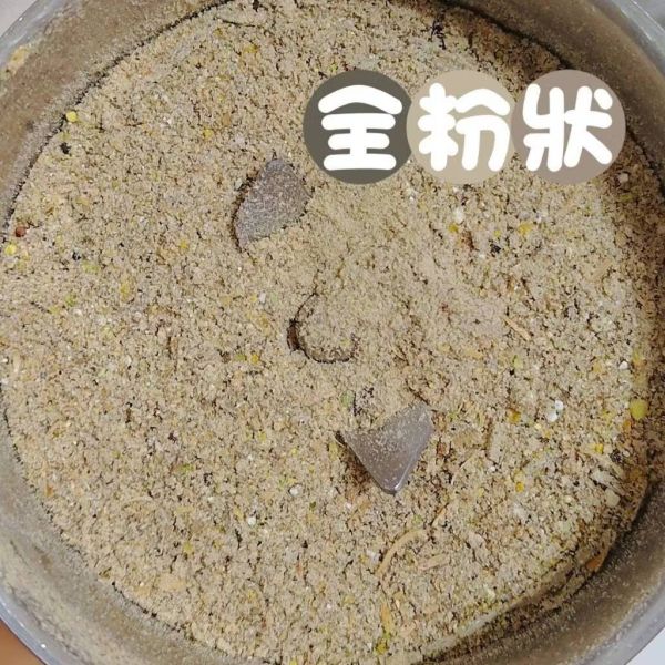 研磨飼料 粉狀主食 