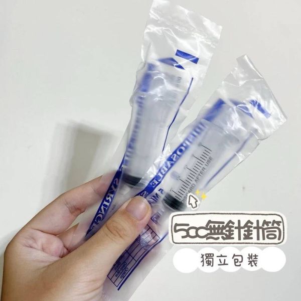 5毫升無針針筒 買5送1 