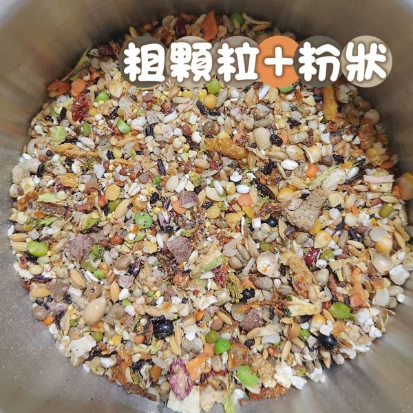 研磨飼料 粉狀主食 