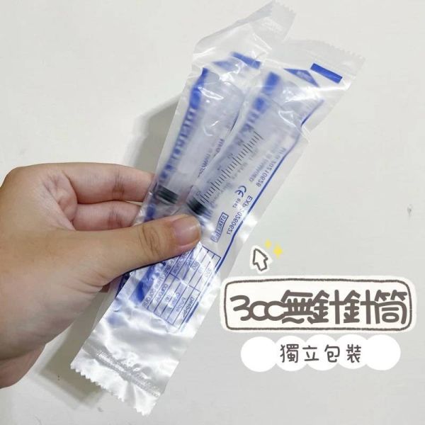 3毫升無針針筒 買5送1 