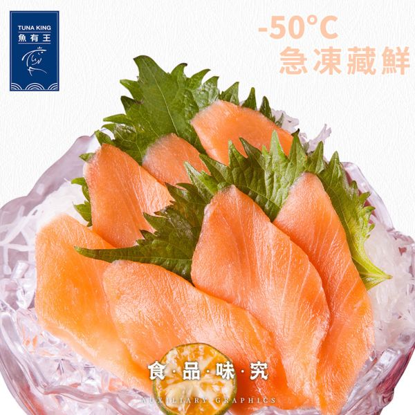 鮭魚生魚片140g/盤 極淨鮭魚、淡水鮭魚、軟嫩口感、天然魚脂、健康飲食、營養價值、不飽和脂肪酸、EPA、DHA,有益心血管、有益視力、有益腦細胞活化,預防疾病。維生素B群消疲勞,維生素D助鈣吸收。