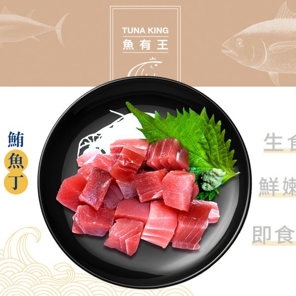 鮪魚丁70g 鮪魚、金槍魚、吞拿魚、營養豐富、低脂肪、EPA、DHA、Omega-3脂肪酸、蛋白質、維生素E、維生素B群、鉀、鐵、心臟健康、血管保護、心肌梗塞、動脈硬化、血栓預防、腦部活化、抗發炎、免疫疾病、過敏預防、癌症預防、免疫功能、抗衰老、抗癌、肌膚保健、貧血改善。