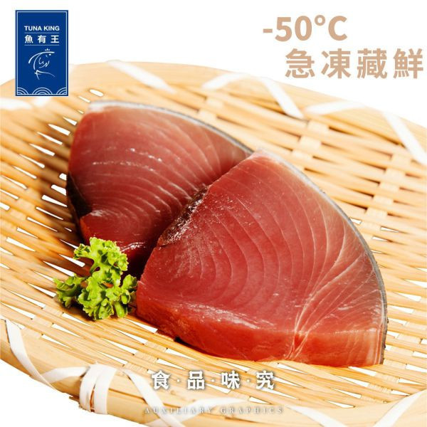 贈品-鮪魚排160g/包 鮪魚肉富含高品質蛋白質、健康脂肪和重要係列,包含維生素D、B群維生素和補充。烹飪方式多樣,可生食、煮湯、煎、烤或炸。無論是新鮮刺身、香煎鮪魚烤鮪魚或炸鮪魚串,展現鮪魚肉質豐富的口感和美味。鮪魚肉既營養又美味,是受歡迎的食材之一。