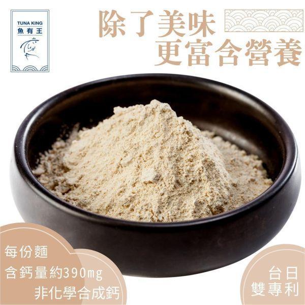 魚有王｜鮪魚骨高鈣拌麵 (芝麻醬風味)｜每份高達505mg鈣質・全家人的健康麵食 芝麻拌麵,麻醬乾拌麵,胡麻快煮麵,鮪魚骨高鈣麵,古早味乾麵,魚有王,Tunaking,高鈣鮪魚拌麵,魚有王麻醬麵,高雄海鮮特產,發育期小孩補鈣,老人高鈣高蛋白飲食,常溫懶人拌麵宅配,健康不刺激宵夜麵,合家歡團購美食,端午中秋常溫伴手禮,居家防護必備糧食,辦公室下午茶團購