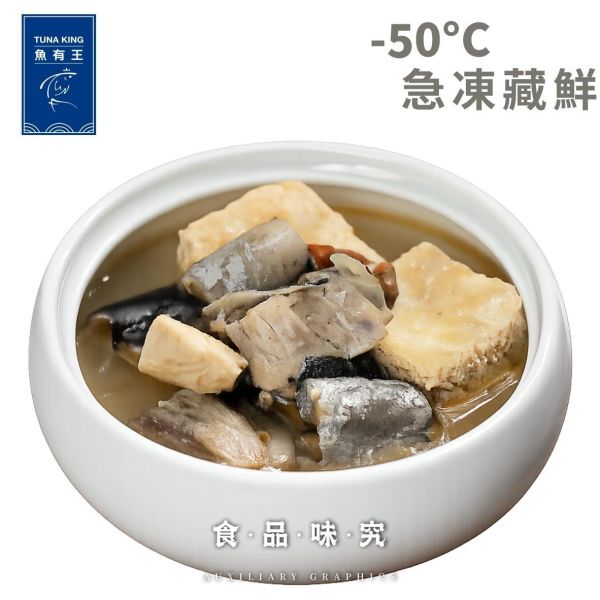 魚有王｜老薑麻油鮪魚煲(380g)｜鮪魚與黑麻油、老薑慢火熬煮 
