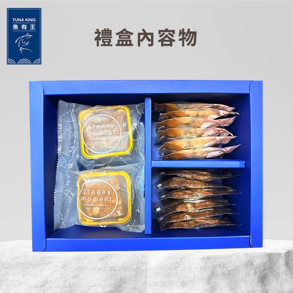 綜合鮪魚手工餅乾禮盒(原味、巧克力、沙琪瑪) 