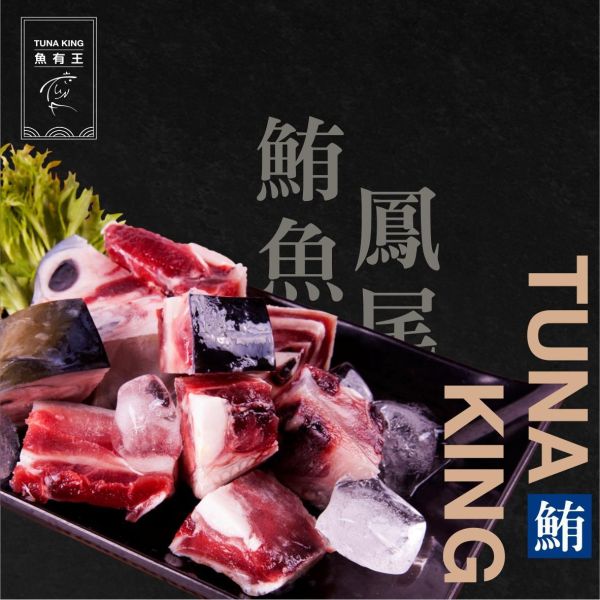 魚有王｜藥膳膠原鮪魚盅(380g)｜鮮嫩鮪魚搭配珍貴藥膳膠與多種養生食材 