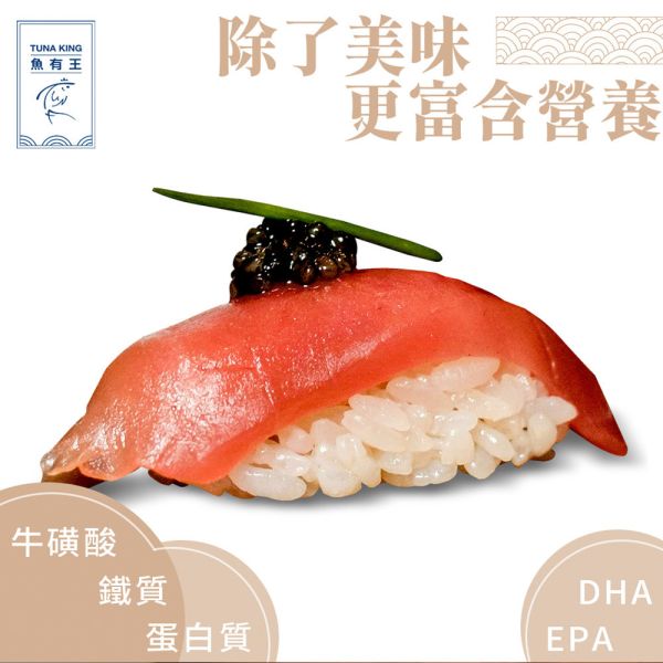 黃鰭鮪生魚片-赤身70g 鮪魚、金槍魚、吞拿魚、營養豐富、低脂肪、EPA、DHA、Omega-3脂肪酸、蛋白質、維生素E、維生素B群、鉀、鐵、心臟健康、血管保護、心肌梗塞、動脈硬化、血栓預防、腦部活化、抗發炎、免疫疾病、過敏預防、癌症預防、免疫功能、抗衰老、抗癌、肌膚保健、貧血改善。