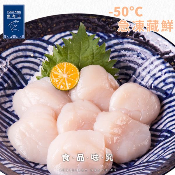 贈品 - 日本青森生食級干貝5S-7S  200g 干貝含營養豐富、優質蛋白質、低脂肪、低膽固醇、豐富維生素B12、高鋅和鎂含量、良好的膳食纖維來源、富含Omega-3植物油、有利於心血管健康、抗發炎、均衡營養飲食選擇。同時提供豐富的維生素 B12 和過量的鋅和鎂。干貝也是優秀的膳食纖維來源,有助於消化和劃分健康。含有豐富的維生素 B12 和過量的鋅和鎂。的Omega-3植物,對健康和抗發炎有益。綜合來說,干貝提供了多種重要的心血管資源,是均衡營養