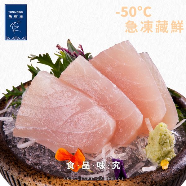 旗魚生魚片100g 旗魚是日本料理中常見的食材之一,其肉質白嫩且帶透肉色,味道甘美。旗魚富含維生素B6和菸鹼酸,有助於消化、吸收蛋白質和脂肪,預防神經和皮膚疾病,同時維護消化系統健康。交替旗魚生魚片,享受美味健康的選擇。