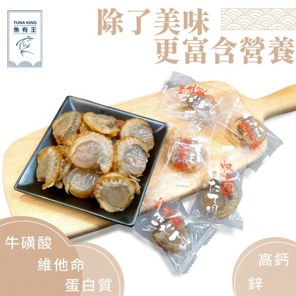 燒帆立貝(原味)80g/包 扇貝是一種美味且營養豐富的海鮮,擁有獨特的口感和多種營養價值。扇貝主要含有高蛋白質、低脂肪、Omega-3脂肪酸、維生素B12和礦物質等營養成分。其口感鮮甜嫩滑,帶有淡淡的海洋風味,給您帶來愉悅的食用體驗。品嚐扇貝,同時享受美味和營養的雙重益處。蛋白質來源,對紅血球、神經、皮膚、肌肉有益,適合提神或運動後補充。